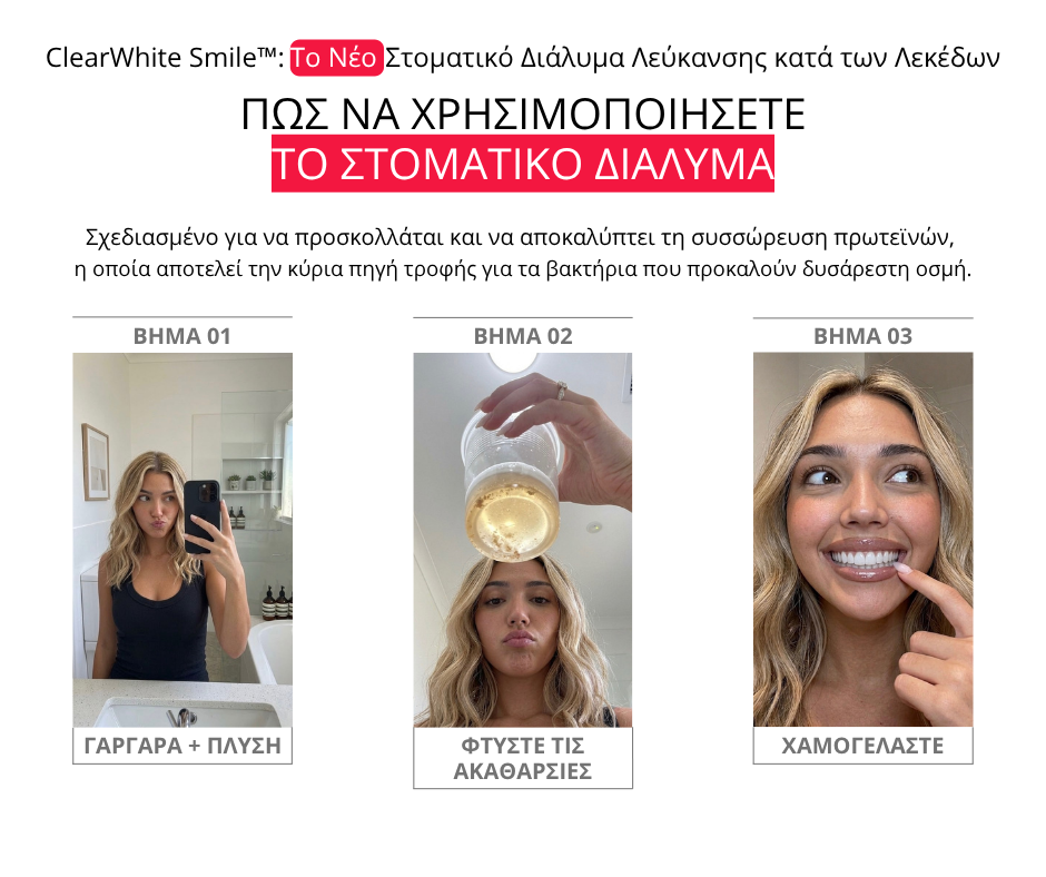 ClearWhite Smile™: Το Νέο Στοματικό Διάλυμα Λεύκανσης κατά των Λεκέδων