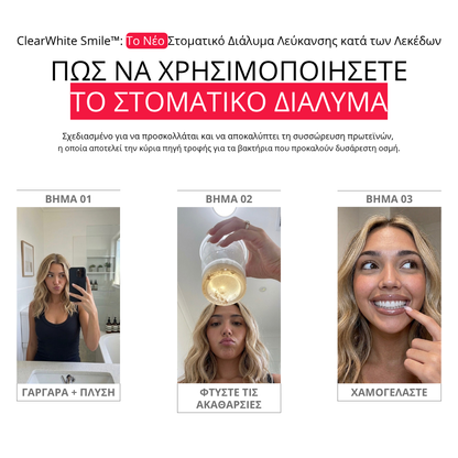 ClearWhite Smile™: Το Νέο Στοματικό Διάλυμα Λεύκανσης κατά των Λεκέδων
