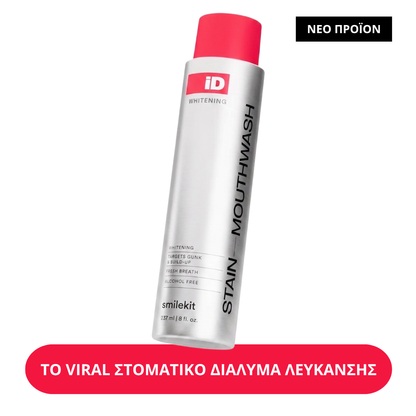 ClearWhite Smile™: Το Νέο Στοματικό Διάλυμα Λεύκανσης κατά των Λεκέδων